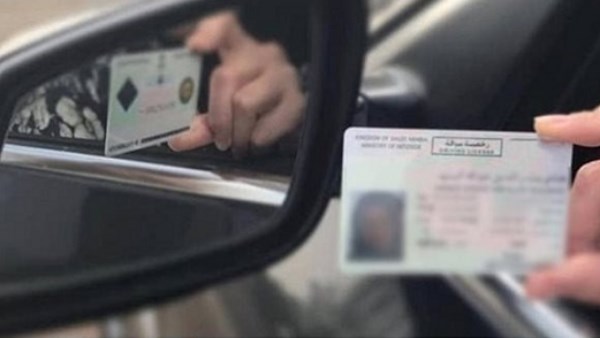 رخصة قيادة